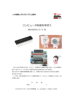 PDF版（生徒用） - JA制御 ヒダピオ システム