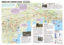 開国に関わる興津宿と江尻宿