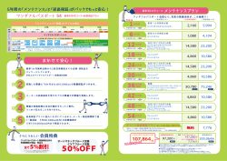 5年間のごこソテナ3ス」 ヒ 「延長保証」がバッ クでもっと安心 ! 新車54か