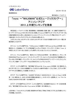 mora ～“WALKMAN”公式ミュージックストア ミュージックストア