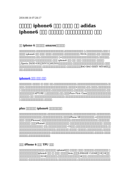 【唯一の】 iphone6 ケース ブランド 通販 adidas iphone6 ケース ペア