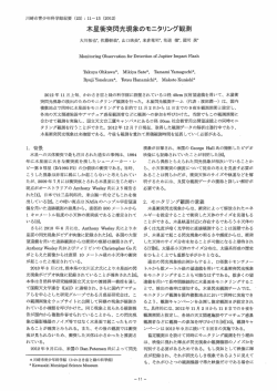 閲覧 - かわさき宙