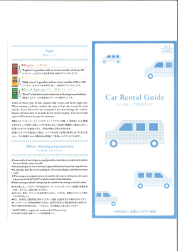 Page 1 ::::::::::::::::::::::::::::::::::::::::::::::::::::::::::::::::::::::: 2015 Fuel 燃料