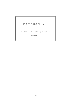 PATCHAN V