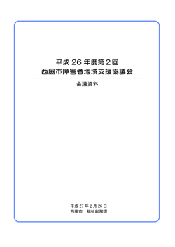 資料（PDF：372.6KB）