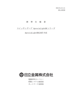 SP61-90558D ApresiaLightGM124GT