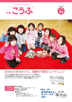 おひなさまみたいに、素敵で可愛らしいでしょ