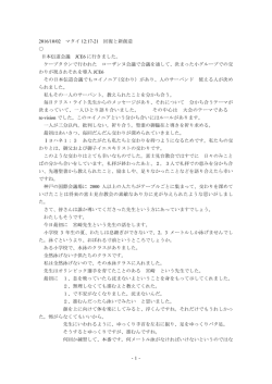 2016.10．2｢回復と新創造」 マタイ12章17～21節 Ⅱコリント5章17節