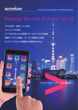 PDFダウンロード - Accenture