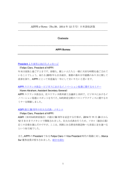日本語版仮訳 - 日本国際知的財産保護協会