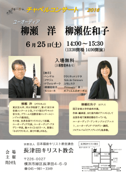 6月 25日(土)