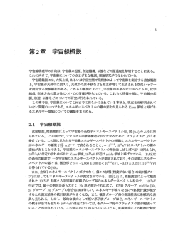 第2章