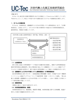 Newsletter Vol.2