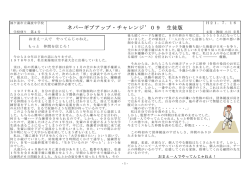 No4 - 蔵波中学校