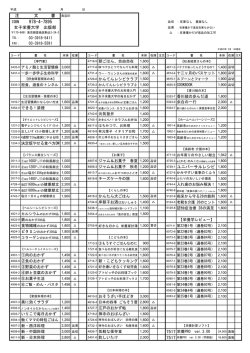 4729-1 ユニバーサルレシピ 1,800 注 文 書 女子栄養大学 出版部