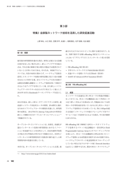 PDF File - Wideプロジェクト