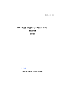 TDG 東京電気技術工業株式会社