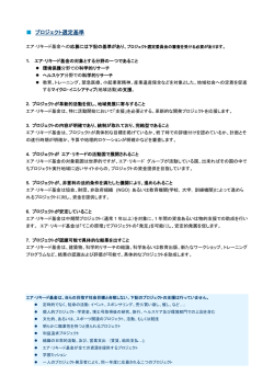 Air Liquide Foundation