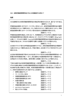 04 CQ1ハンドアウト - J-PreP
