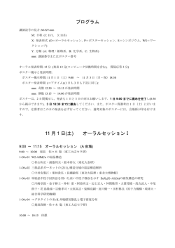 こちら - 日本結晶学会