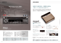 DRZ9255 / APA4300HX（990KB）