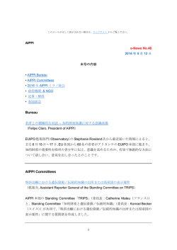 日本語版仮訳 - 日本国際知的財産保護協会