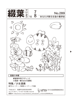 7,8月号（No.289）