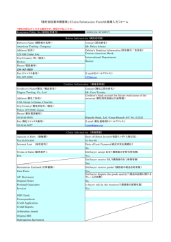記入例はこちら