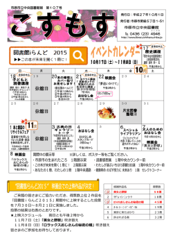 第1面～4面 - 市原市立図書館