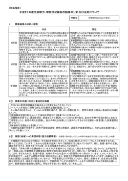 大山小学校[PDF：77KB]