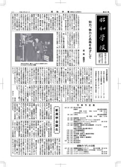 比二 二J - 昭和女子大学