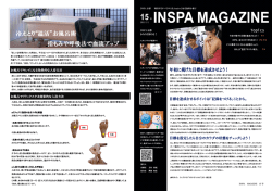 INSPA MAGAZINE
