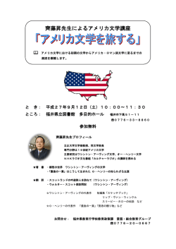 アメリカ文学を旅する