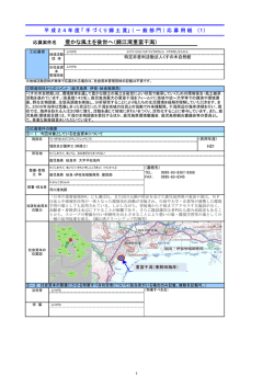豊かな風土を後世へ（錦江湾重富干潟）