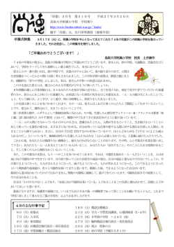 ご卒業おめでとうございます!
