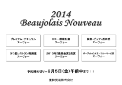 重松貿易（株） - 株式会社 秋田県酒類卸