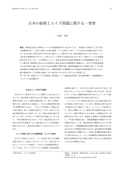 結核予防会結核研究所