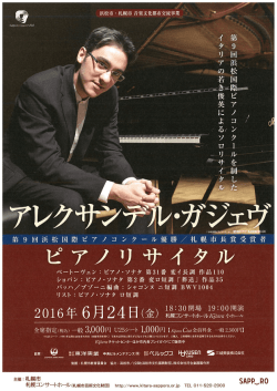 Page 1 Page 2 「20歳という若年にも拘らず 非常に円熟した音楽を聴か