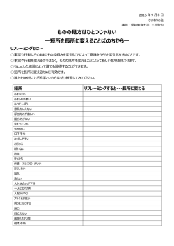 第 2回内容