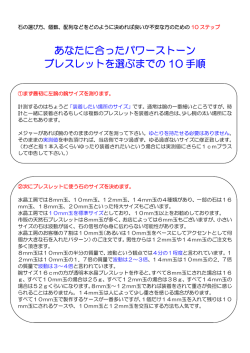あなたに合ったパワーストーン ブレスレットを選ぶまでの 10 手順