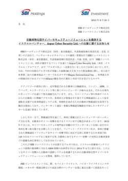 印刷用 - SBIホールディングス