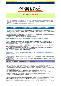 詳細はこちらから - e-learning