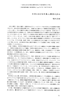 （地中海学会編）地中海学会。