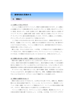 間取り - 日本建築学会