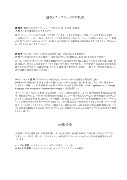 こちら - フランス日本語教師会