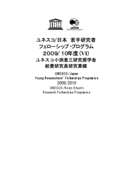 2009/10年度(VI)