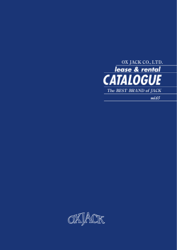 製品カタログのダウンロード