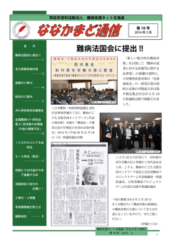 ななかまど通信10号