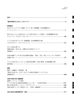 「萌え」文化 ---- 新しいジェンダーを求めて
