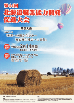 一咆一磯一 - 北海道職業能力開発協会